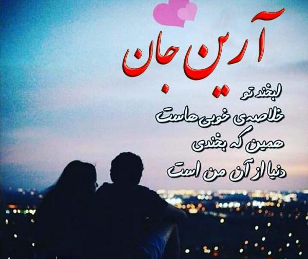 عکس نوشته آرین پسرم تولدت مبارک