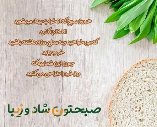 عکس صبح بخیر زیبا و پر انرژی