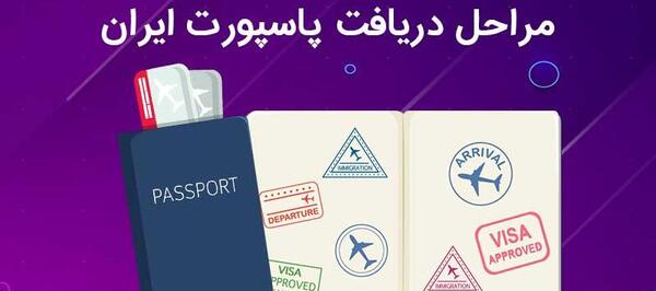 عکس بیومتریک در کرج