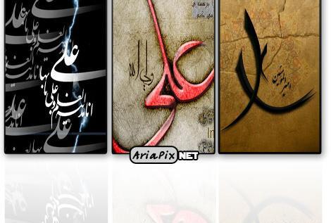 طراحی عکس امام علی