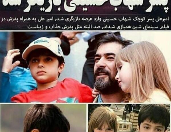 عکس امیرعلی محمد حسینی