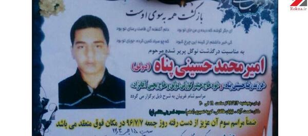 عکس امیرعلی محمد حسینی
