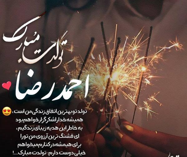 عکس نوشته ی احمد رضا تولدت مبارک