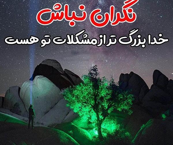 عکس نوشته خدا و دیگر هیچ
