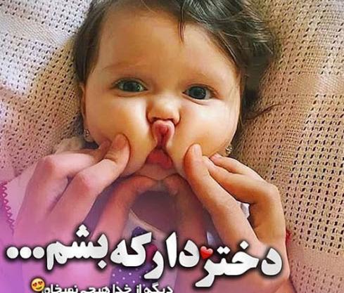 عکس نوزاد دختر با نوشته