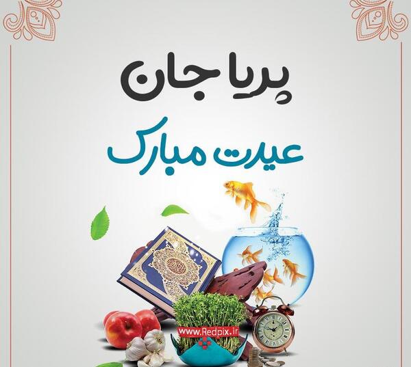 عکس نوشته ی غمگین پریا