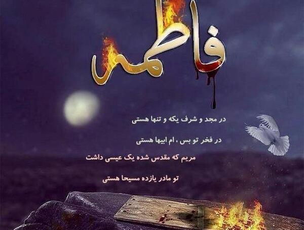 عکس نوشته هستی و فاطمه
