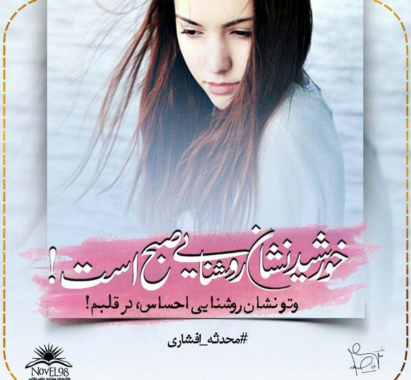 عکس نوشته هستی و فاطمه