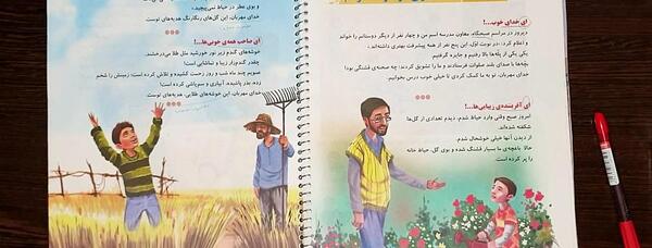 عکس کتاب هدیه های آسمان چهارم