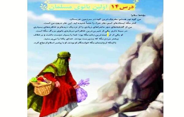 عکس کتاب هدیه های آسمان چهارم