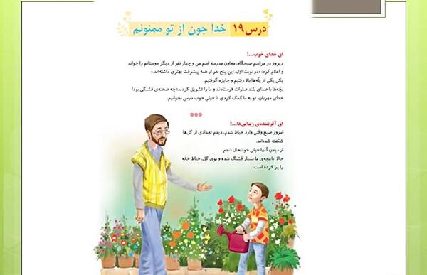 عکس کتاب هدیه های آسمان چهارم