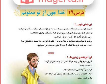 عکس کتاب هدیه های آسمان چهارم