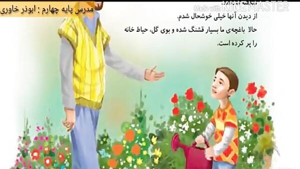 عکس کتاب هدیه های آسمان چهارم