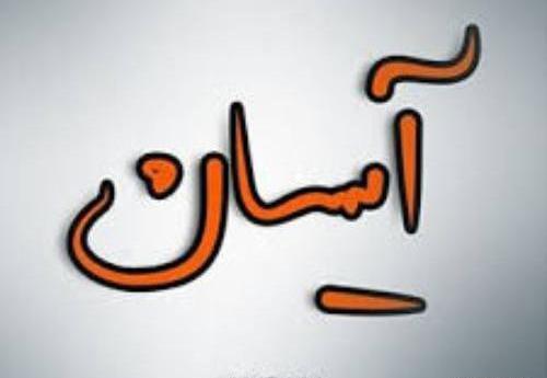 عکس نوشته از آیسان