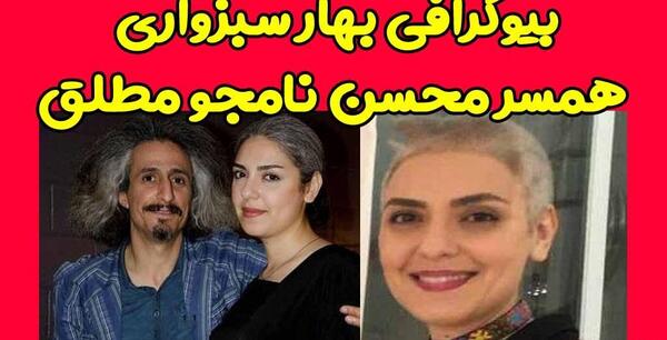 عکس بهاره نامجو