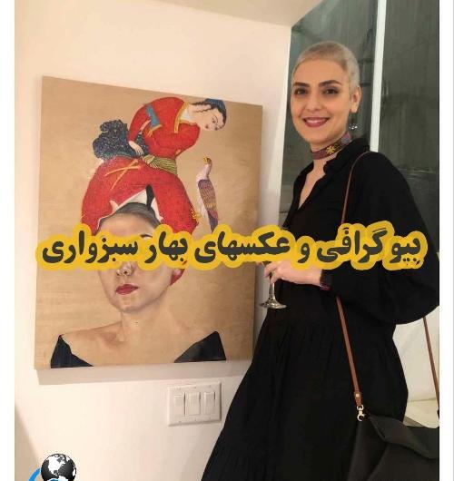 عکس بهاره نامجو