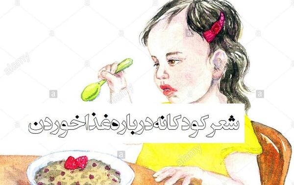 عکس مفهومی غذا