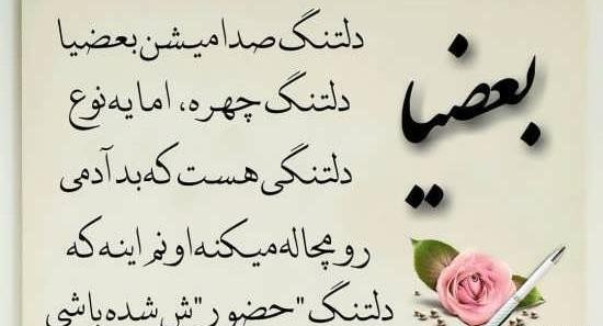 عکس نوشته دلتنگ صدایی هستم
