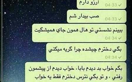 عکس بابا جونم دلم برات تنگ شده