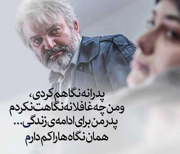 عکس بابا جونم دلم برات تنگ شده