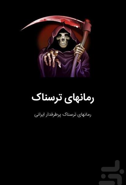 عکس مریم ترسناک