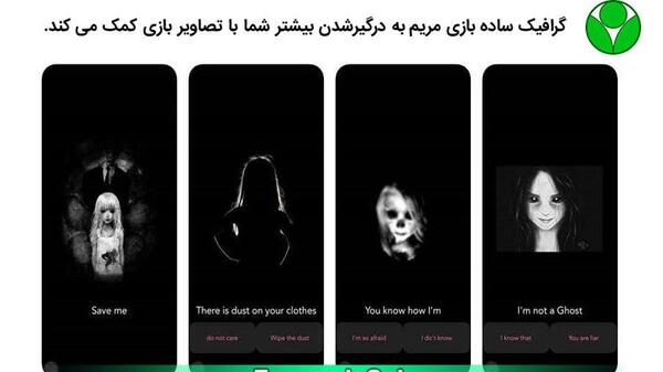 عکس مریم ترسناک