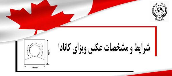 ویژگی عکس بیومتریک