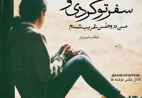 عکس نوشته خدا غریبم