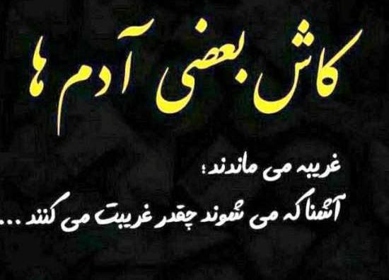 عکس نوشته خدا غریبم