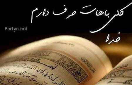 عکس نوشته خدا غریبم