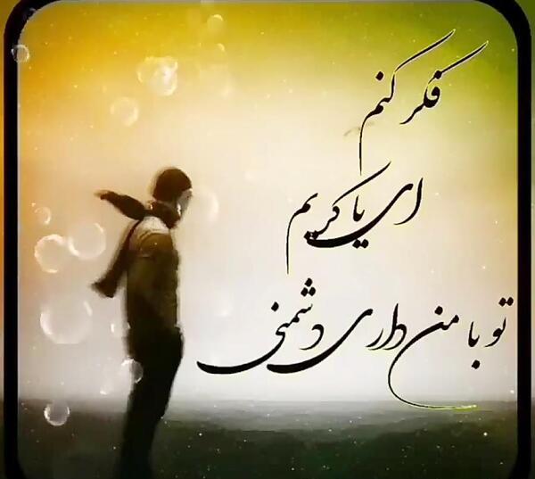 عکس نوشته خدا غریبم