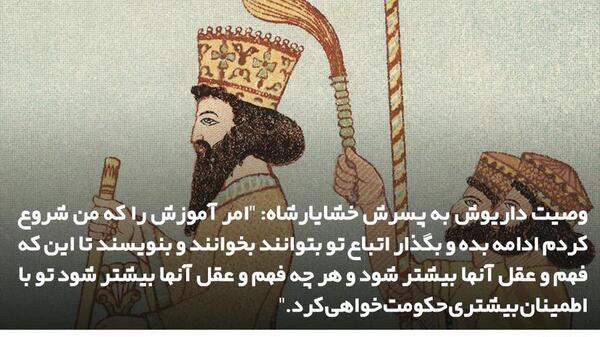 عکس داریوش یکم