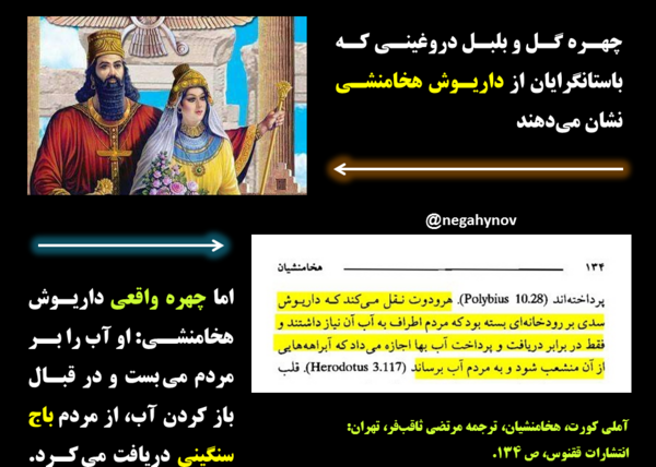 عکس داریوش یکم