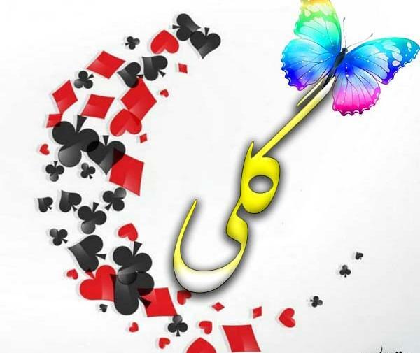 دانلود عکس نوشته ی گلی
