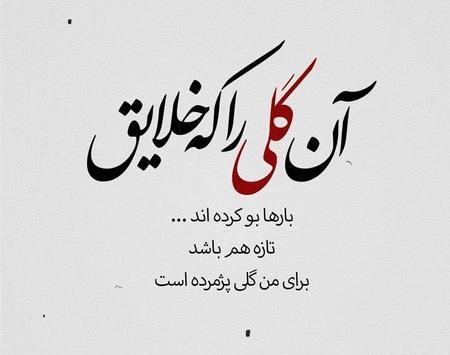 دانلود عکس نوشته ی گلی