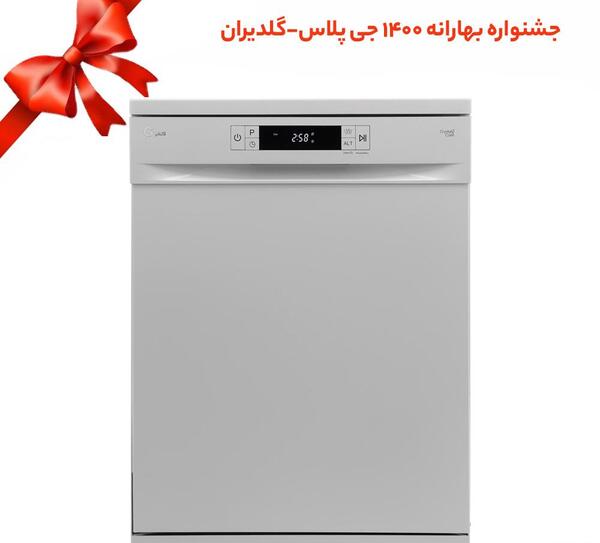 عکس ماشین ظرفشویی دوو