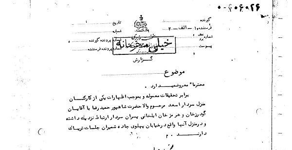 عکس رضا شاه با وافور