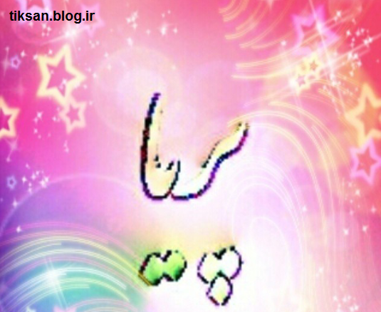 عکس نوشته اسم پریا انگلیسی