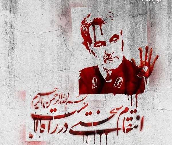 عکس نوشته غمگین سردار قاسم سلیمانی