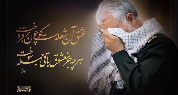 عکس نوشته غمگین سردار قاسم سلیمانی