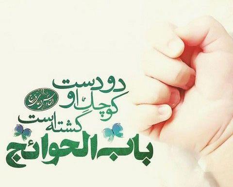 عکس نوشته تولد جواد الائمه