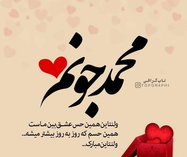 عکس ولنتاین نزدیکه خنده دار