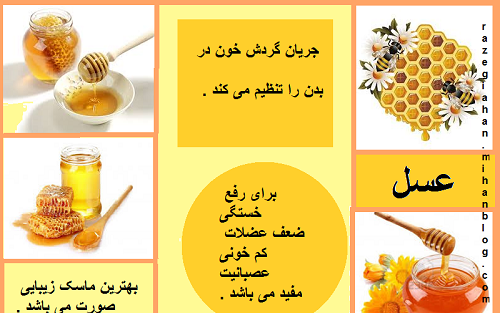 عکس نوشته خواص عسل