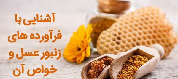 عکس نوشته خواص عسل