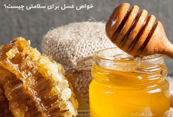 عکس نوشته خواص عسل