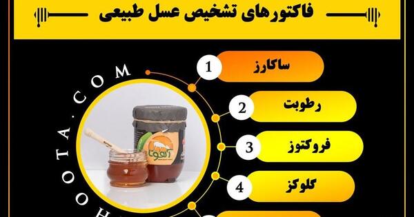 عکس نوشته خواص عسل