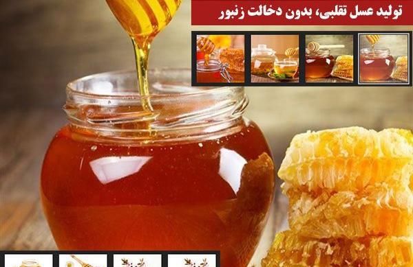 عکس نوشته خواص عسل