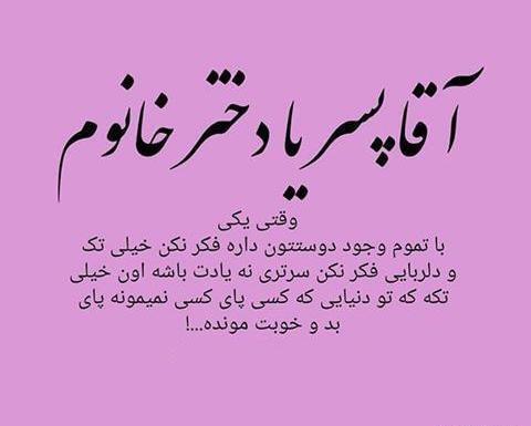 عکس نوشته دلتنگی رفیق