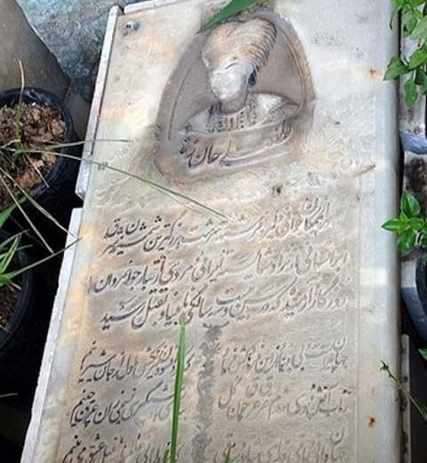 عکس قبر آقا محمد خان قاجار
