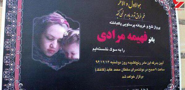 عکس خانواده وحید مرادی